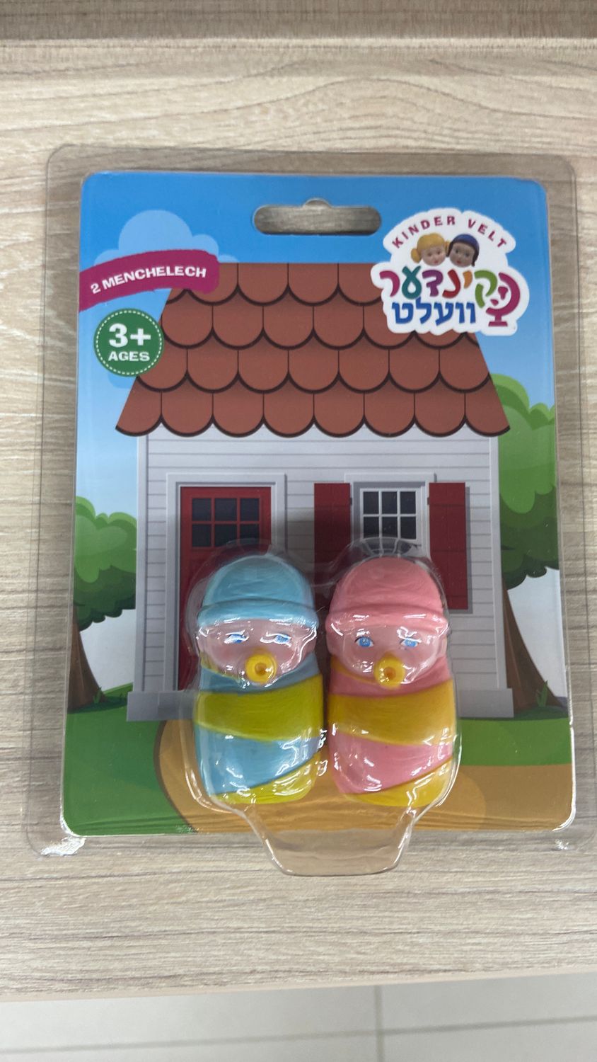 Kindervelt Baby Boy &amp; Baby Girl