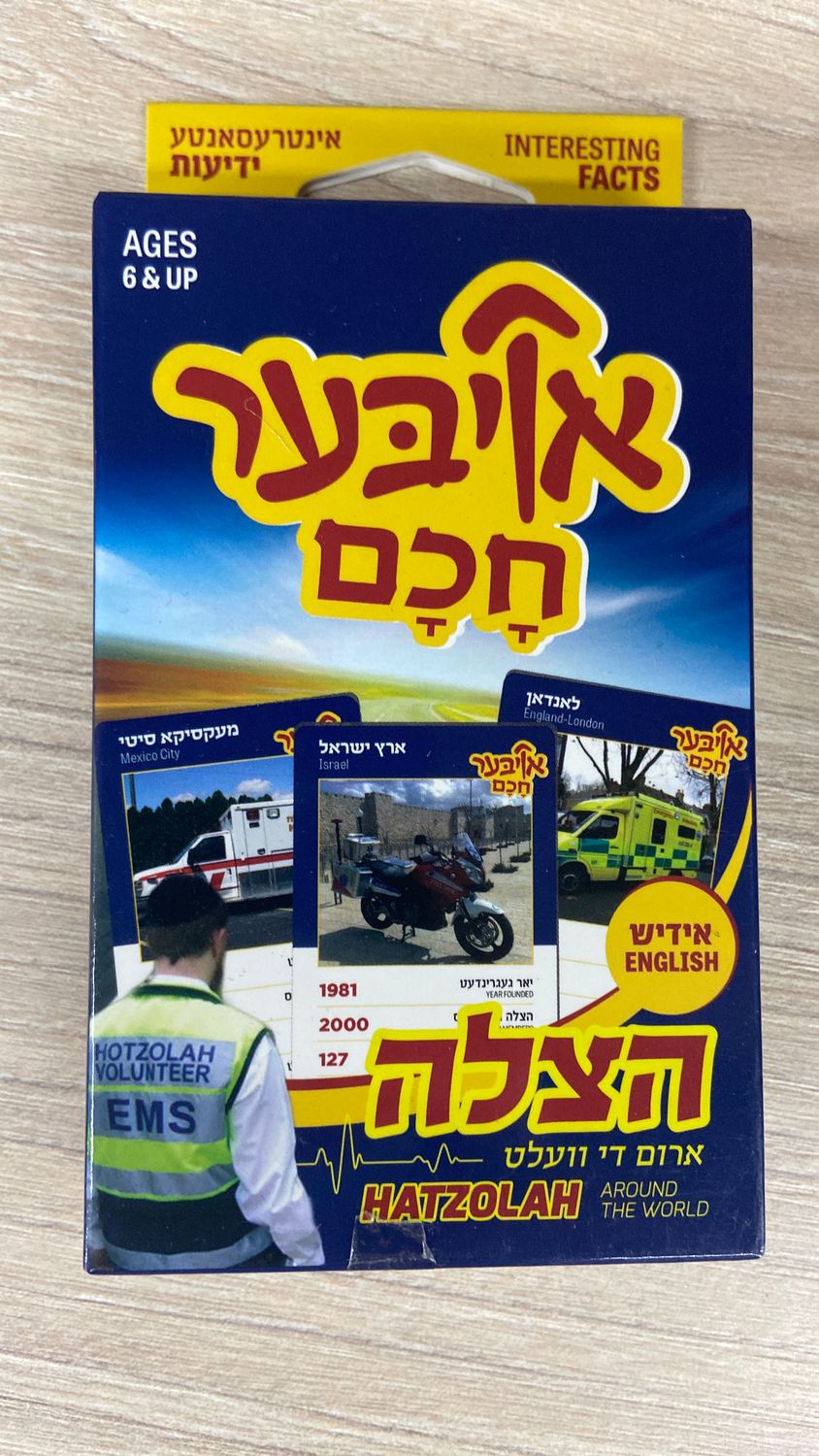 Oiber Chuchem: Hatzalah