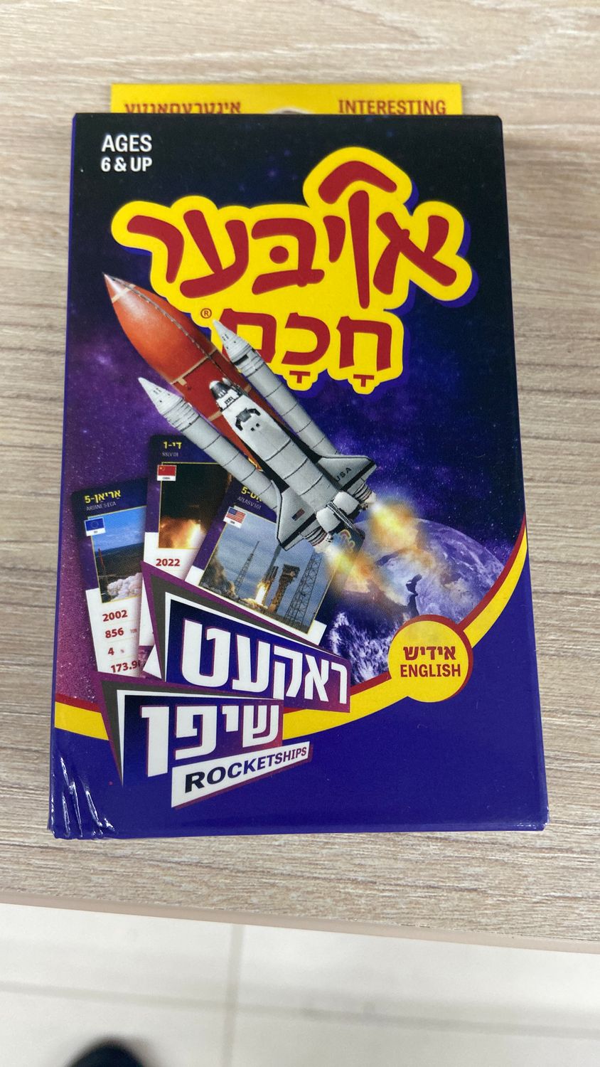 Oiber Chuchem Rocket Ships