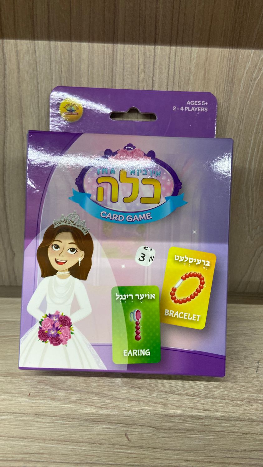 Kallah Card Game