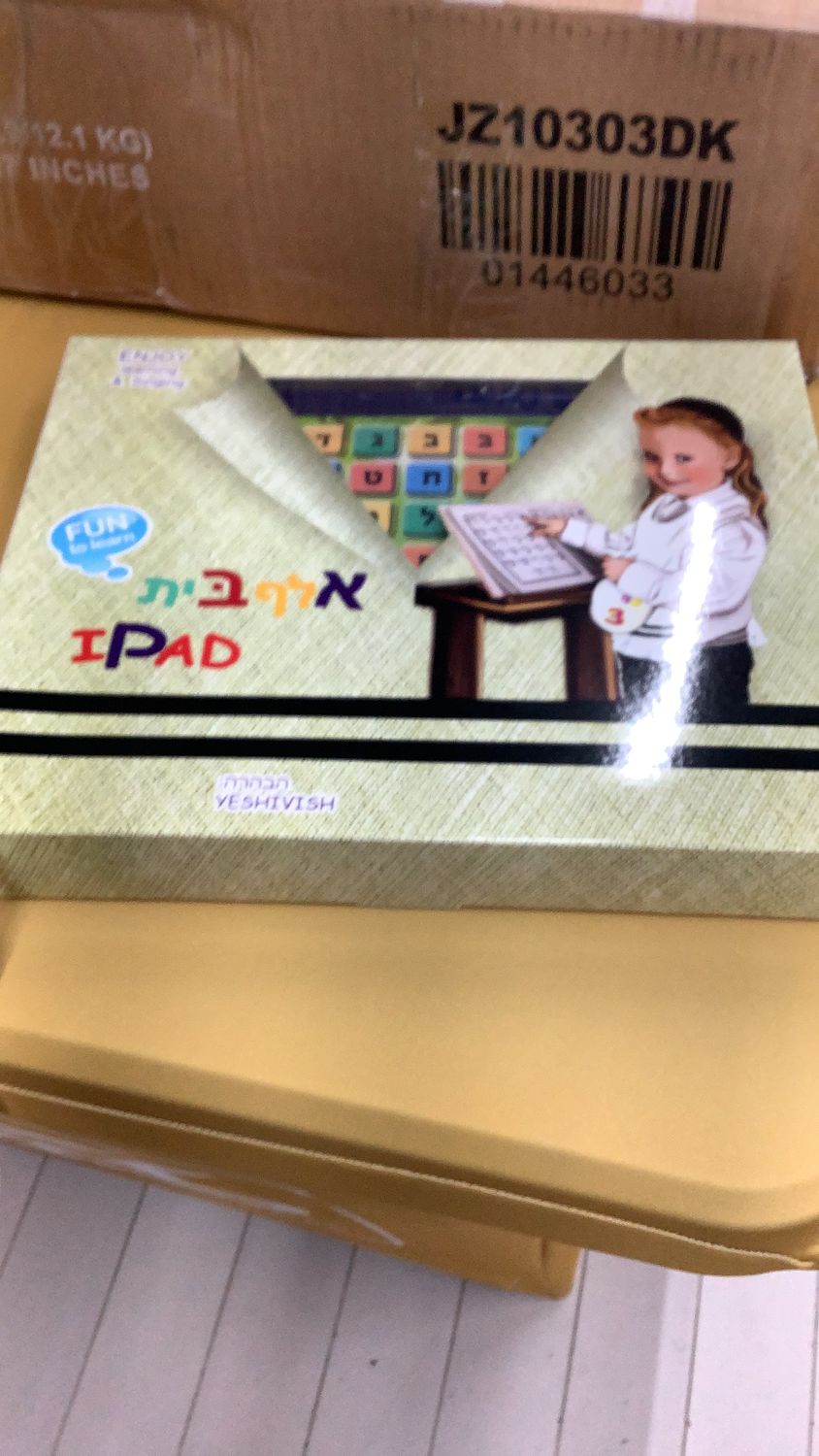 Alef Beis Pad