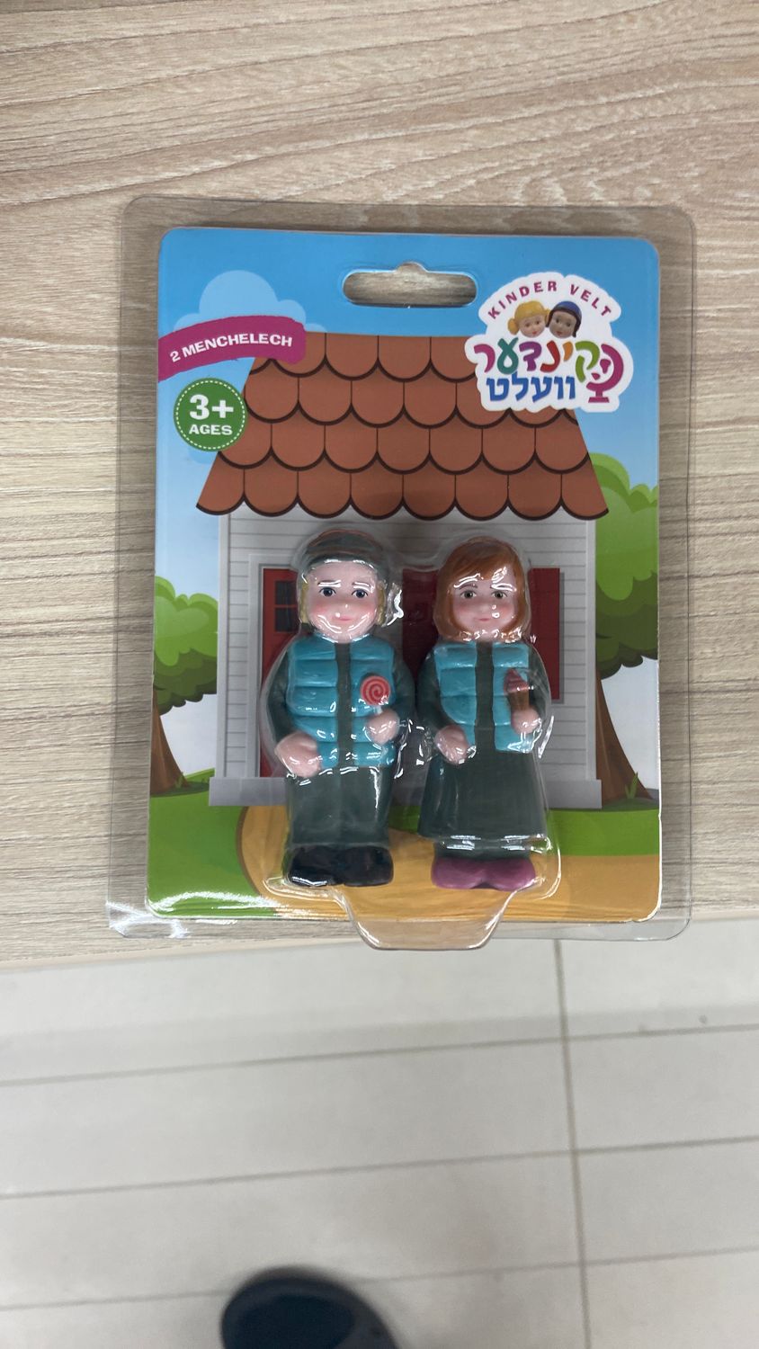Kindervelt Ice Cream Boy and Girl