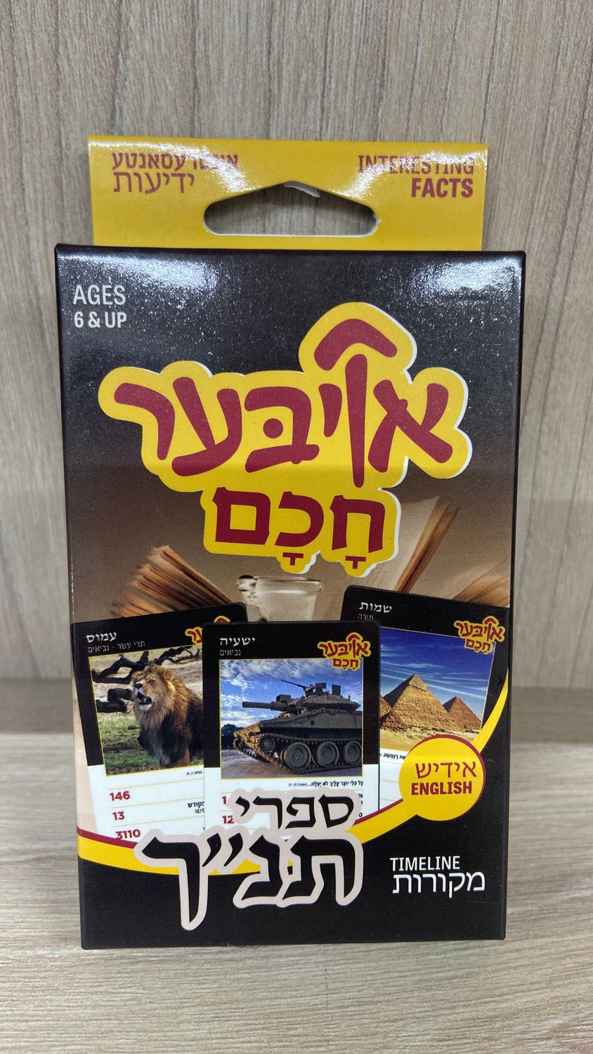 Oiber Chuchem: Tanach