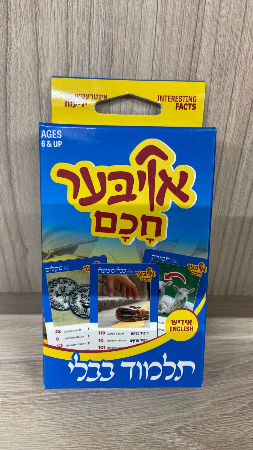 Oiber Cuchem: Talmud Bavli