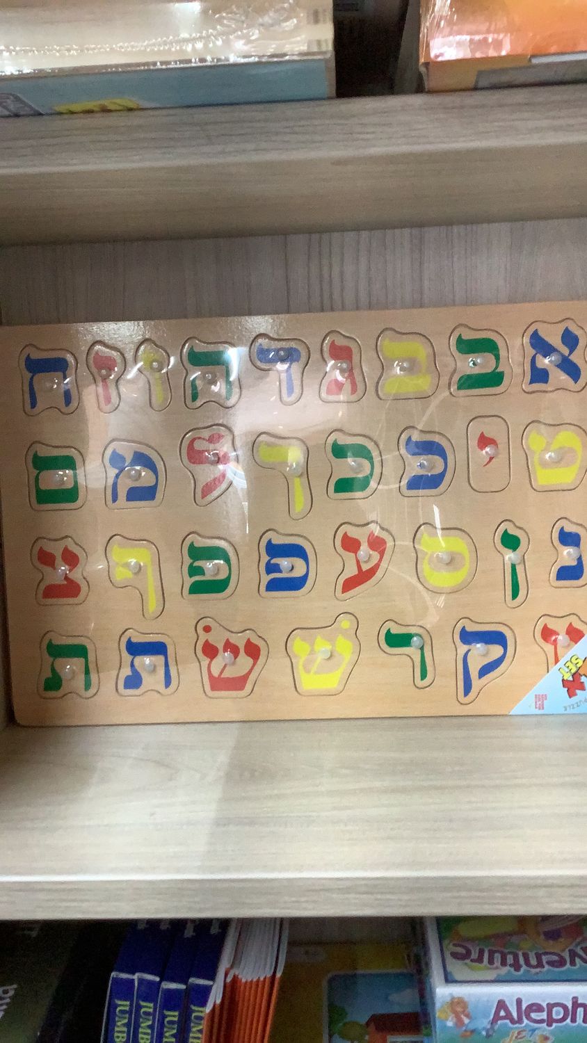 Wooden Puzzle Aleph Bais