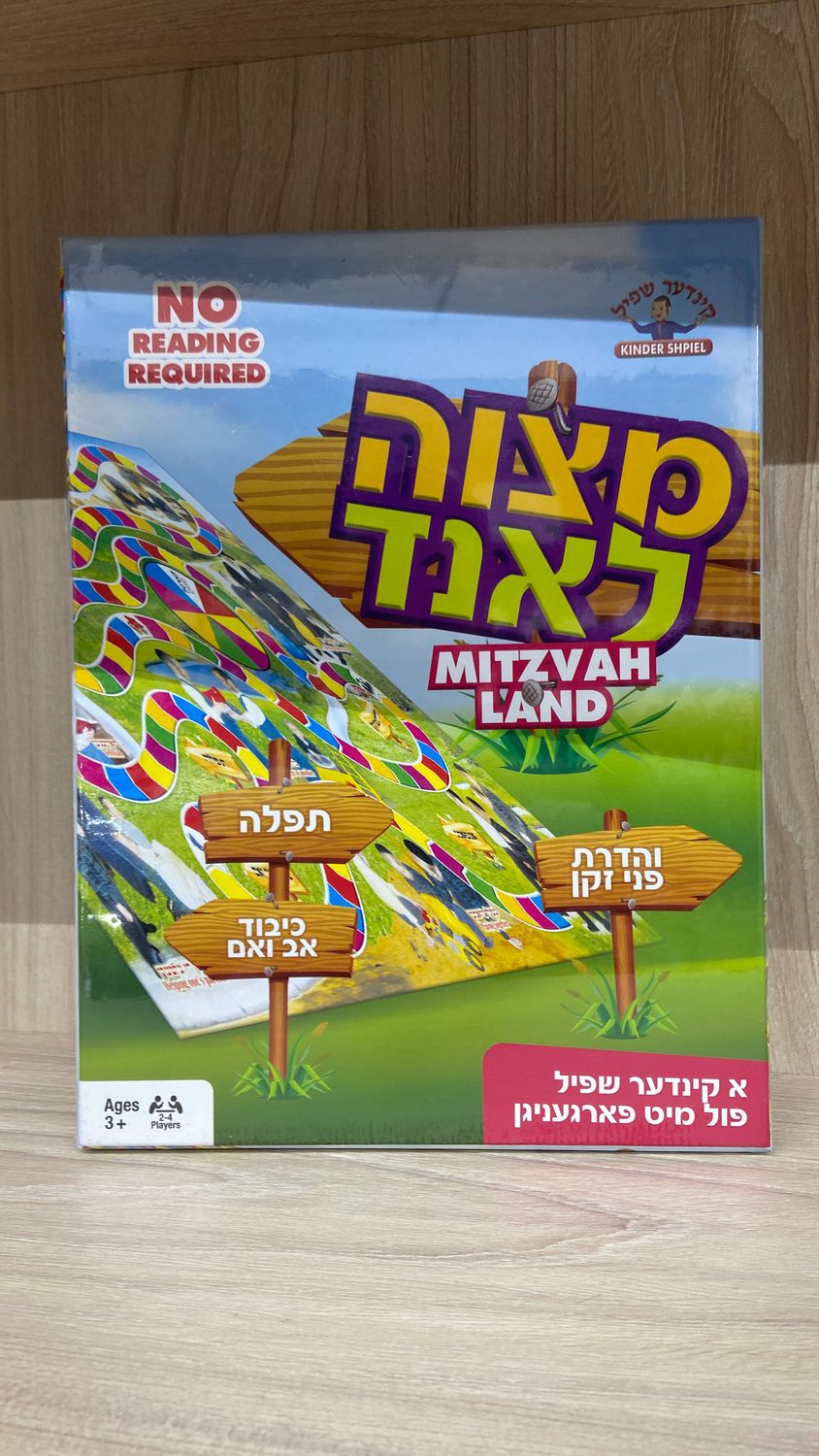Mitzvah Land