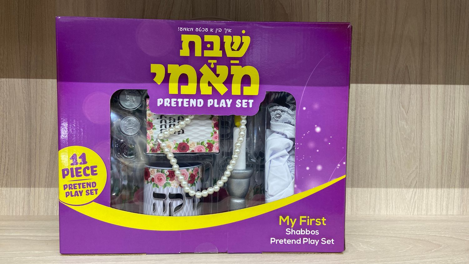 Shabbos Mommy Set