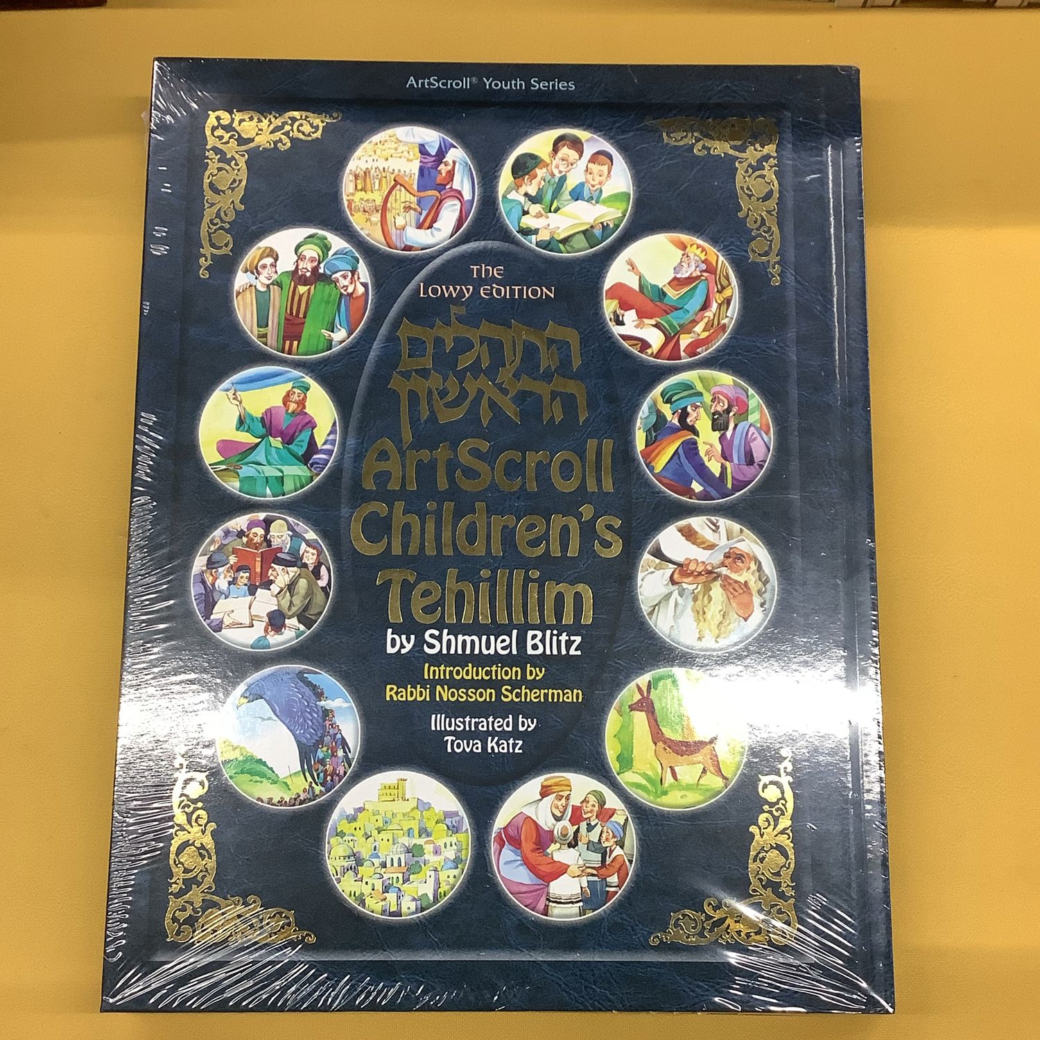 THE ARTSCROLL CHILDREN'S SIDDUR &amp; TEHHILIM