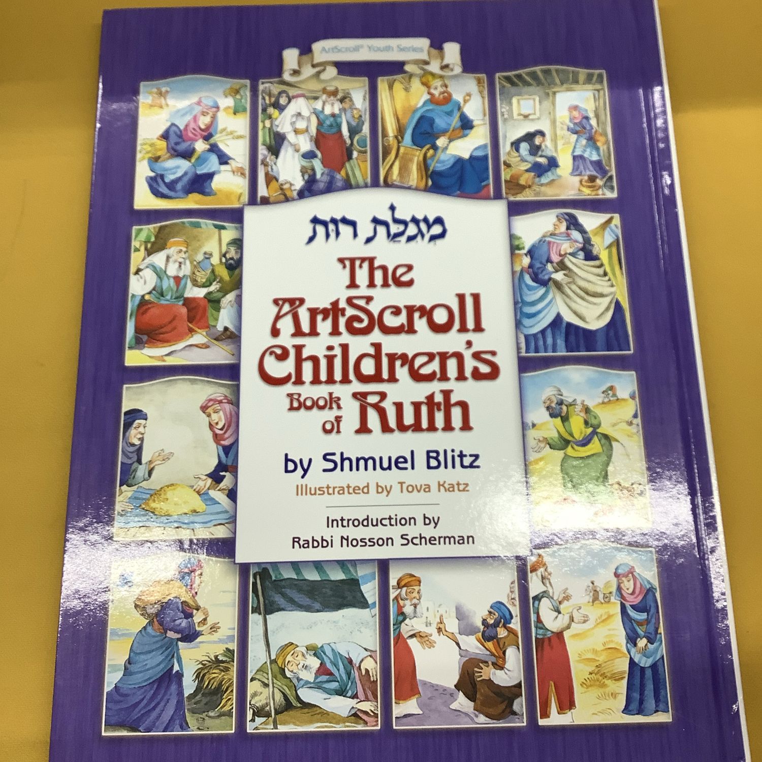 THE ARTSCROLL CHILDREN'S BOOK OF RUTH (H/C)