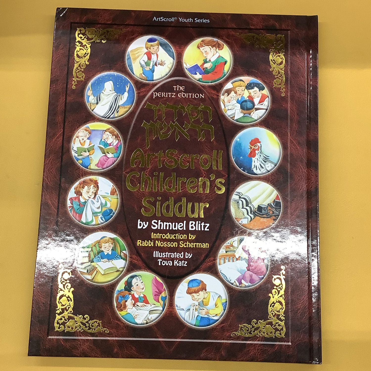 THE ARTSCROLL CHILDREN'S SIDDUR [BLITZ](H/C