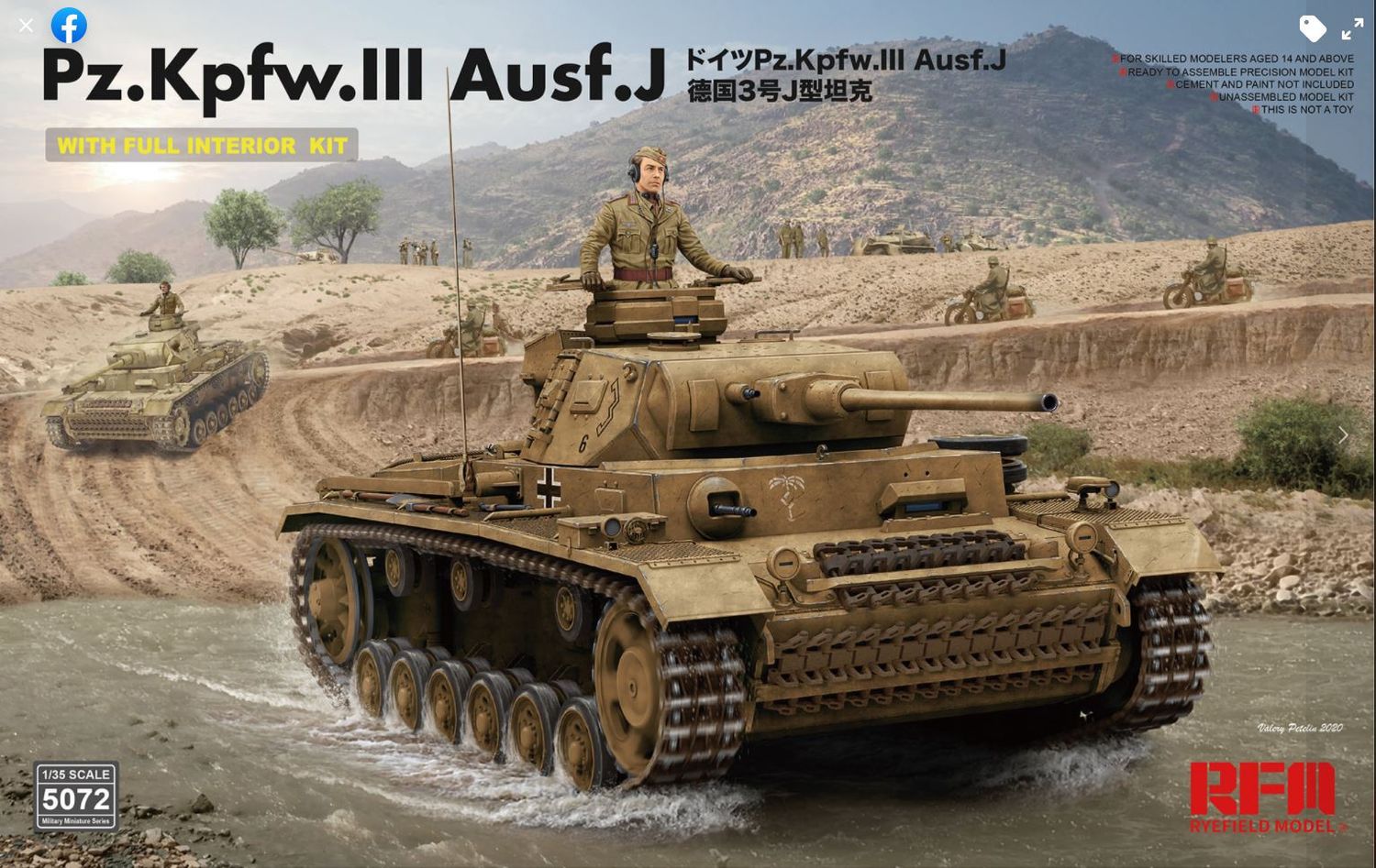 Military Ryefield 1/35 Pz.Kpfw III Ausf. J with Interior
