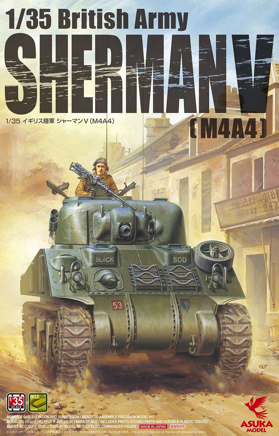 Military Asuka 1/35 British Army Sherman V