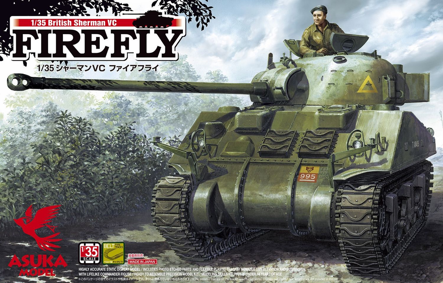 Military Asuka 1/35 British Sherman Firefly Vc