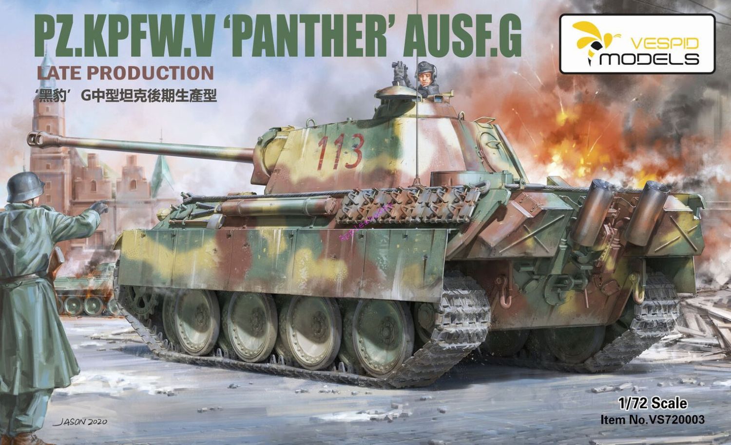 Military Vespid 1/72 Pz.Kpfw.V Panther Ausf.G