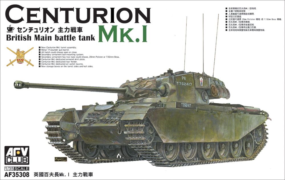 Military AFV Club 1/35 British Main Battle Tank Centurion Mk.1