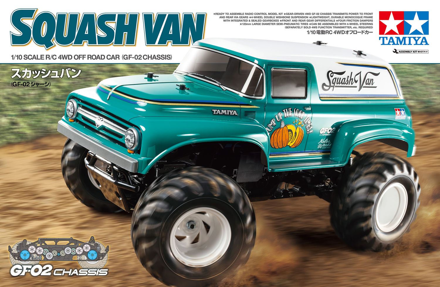 Tamiya Monster Truck Squash Van