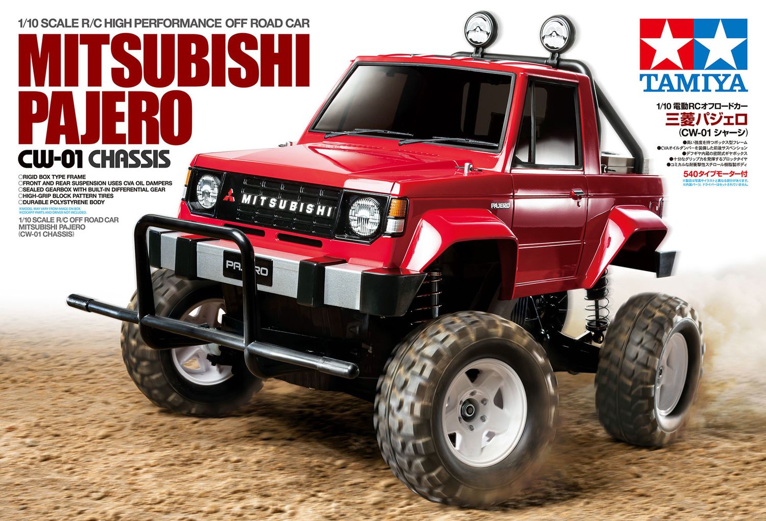 Tamiya Scale Off Road Mitsubishi Pajero (CW-01)