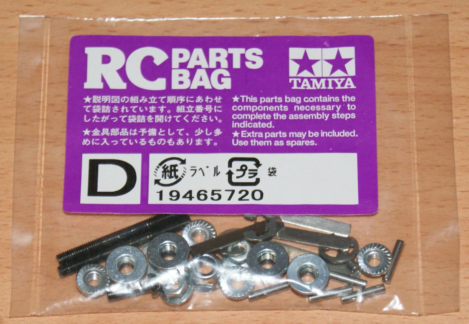 Screw Bag D for Hot Shot