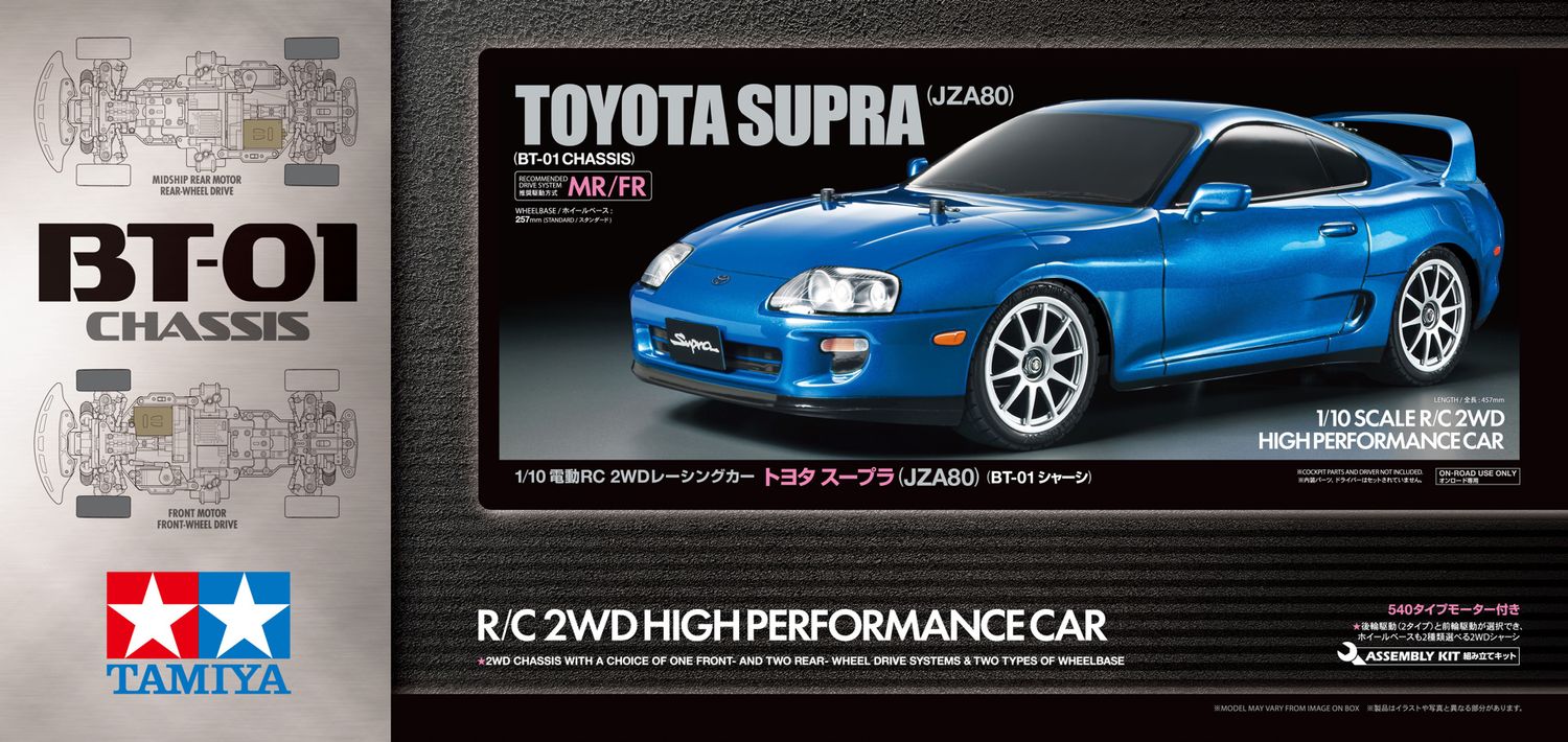 Tamiya On Road Supra (JZA80) (BT-01)