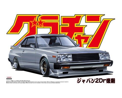 Cars, Bikes and Trucks Aoshima 1/24 Grand Champion Nissan Skyline HT 2000 Turbo GT-ES
