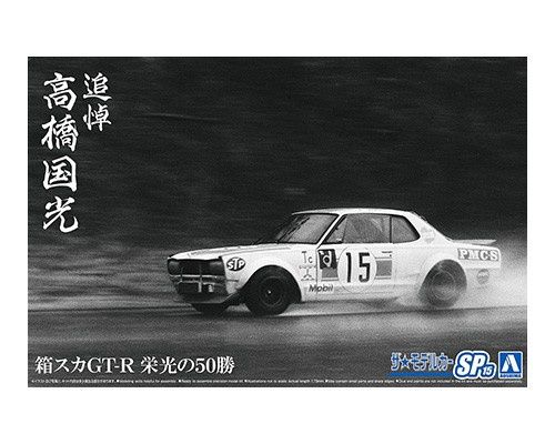 Cars, Bikes and Trucks Aoshima 1/24 Hakosuka GT-R 50 Glorious Wins In Memory Of Takahashi Kunimitsu