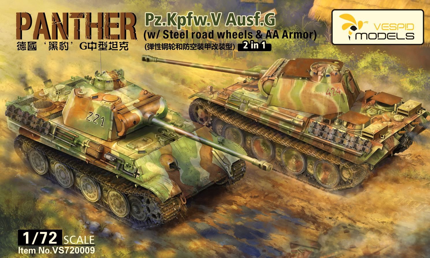 Military Vespid 1/72 Pz.Kpfw.V Panther Ausf. G with steel road wheels and AA armour