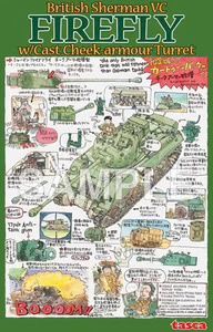 British Sherman  Firefly VC