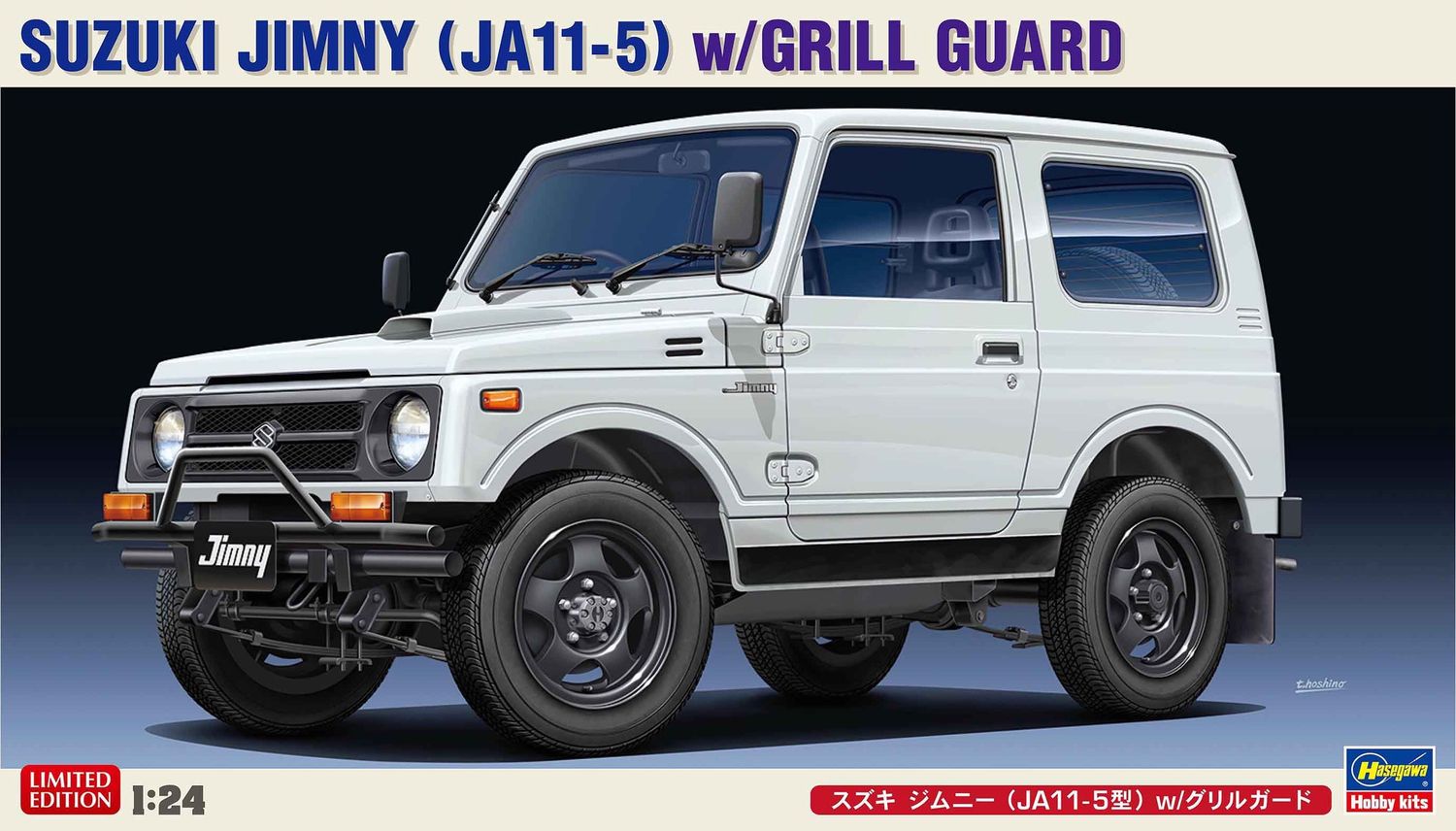 Cars, Bikes and Trucks Hasegawa 1/24 Suzuki Jimny (JA11-5) with Grill Guard