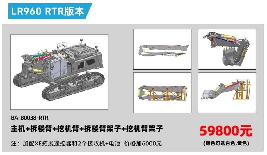 Lesu;Excavator Kit BA-B0038-KIT LR960 full hydraulic excavator (Demolition machine/excavator set) (Kit)