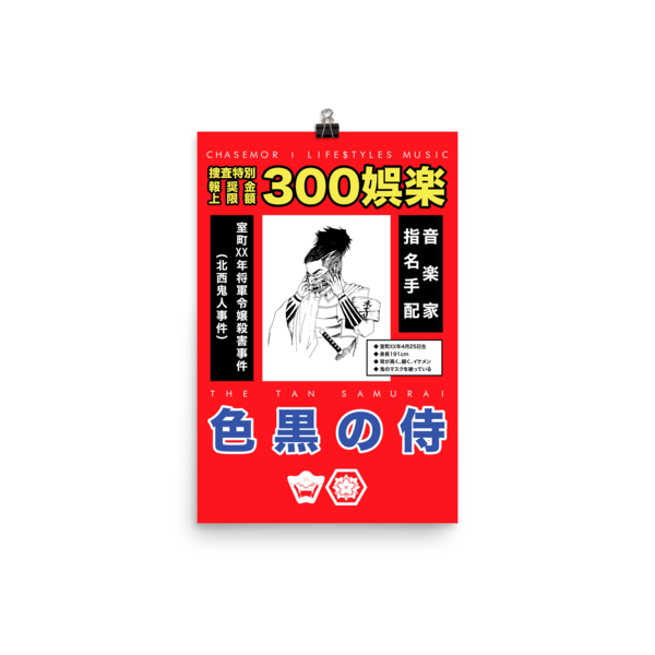 Tan Samurai Wanted Poster