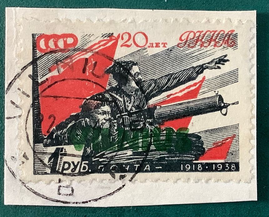 1941 :  Vilnius - 1 roebel used on fragment - Michel 18 - Value : 900 euro