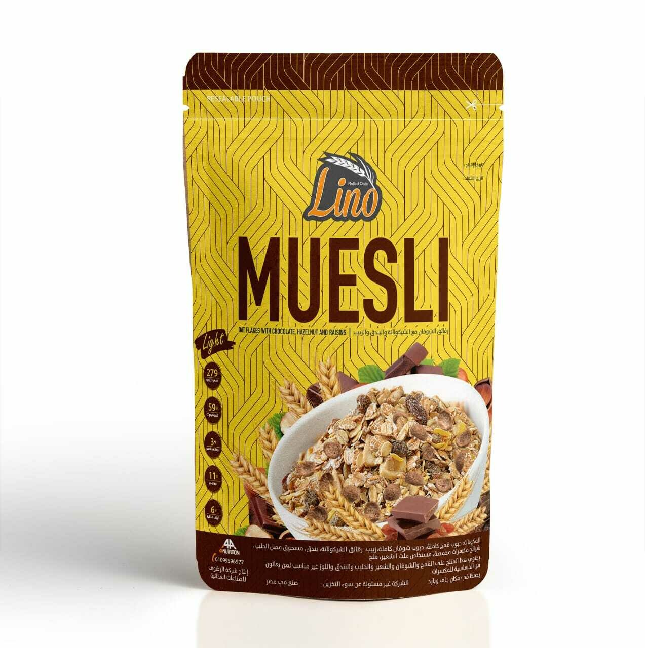 Chocolate, Hazelnut & Raisin Muesli (375g) موسلى شيكولاته وبندق وزبيب