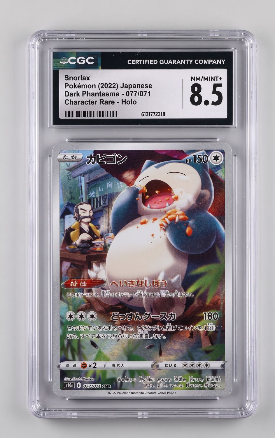 Snorlax 077/071 (JPN - Dark Phantasma)