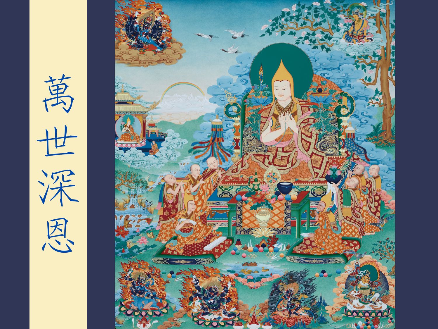 供養唐卡 固定金額（$20, $50, $100, $500, $1,000, $2,000, $3,000) Donate ($20, $50, $100, $500, $1,000, $2,000, $3,000)