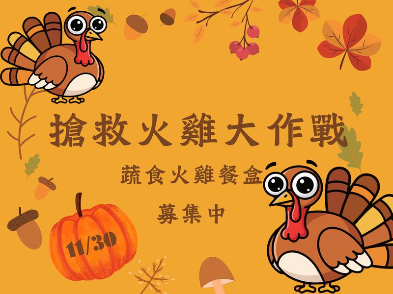 公益基金 Charity Fund