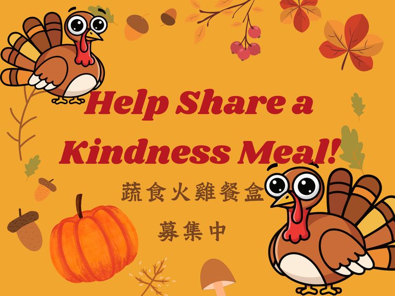 公益基金 Charity Fund