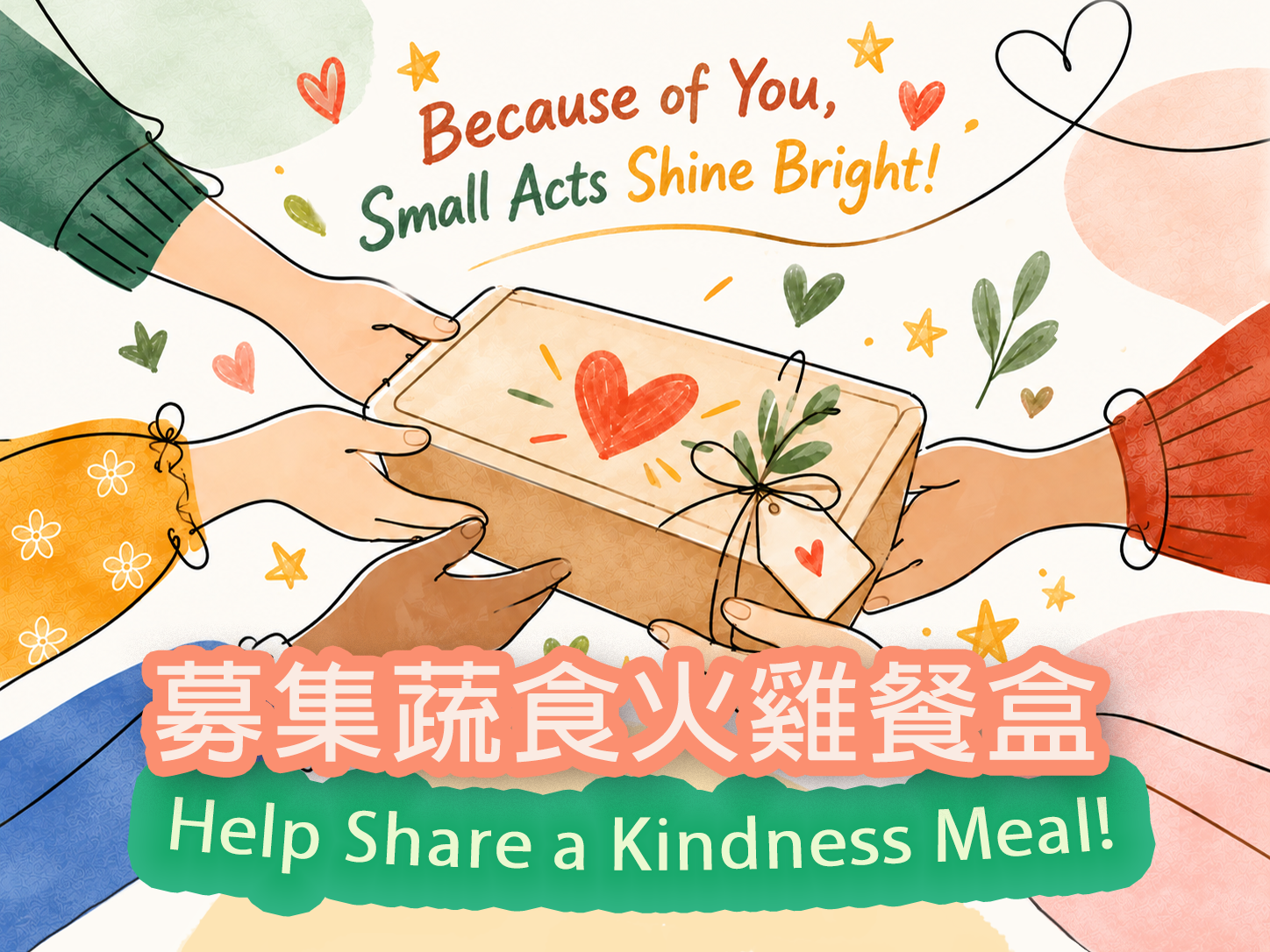 自填金額 Donate the amount you want