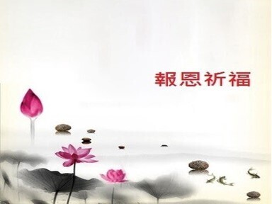 報恩祈福－自填金額