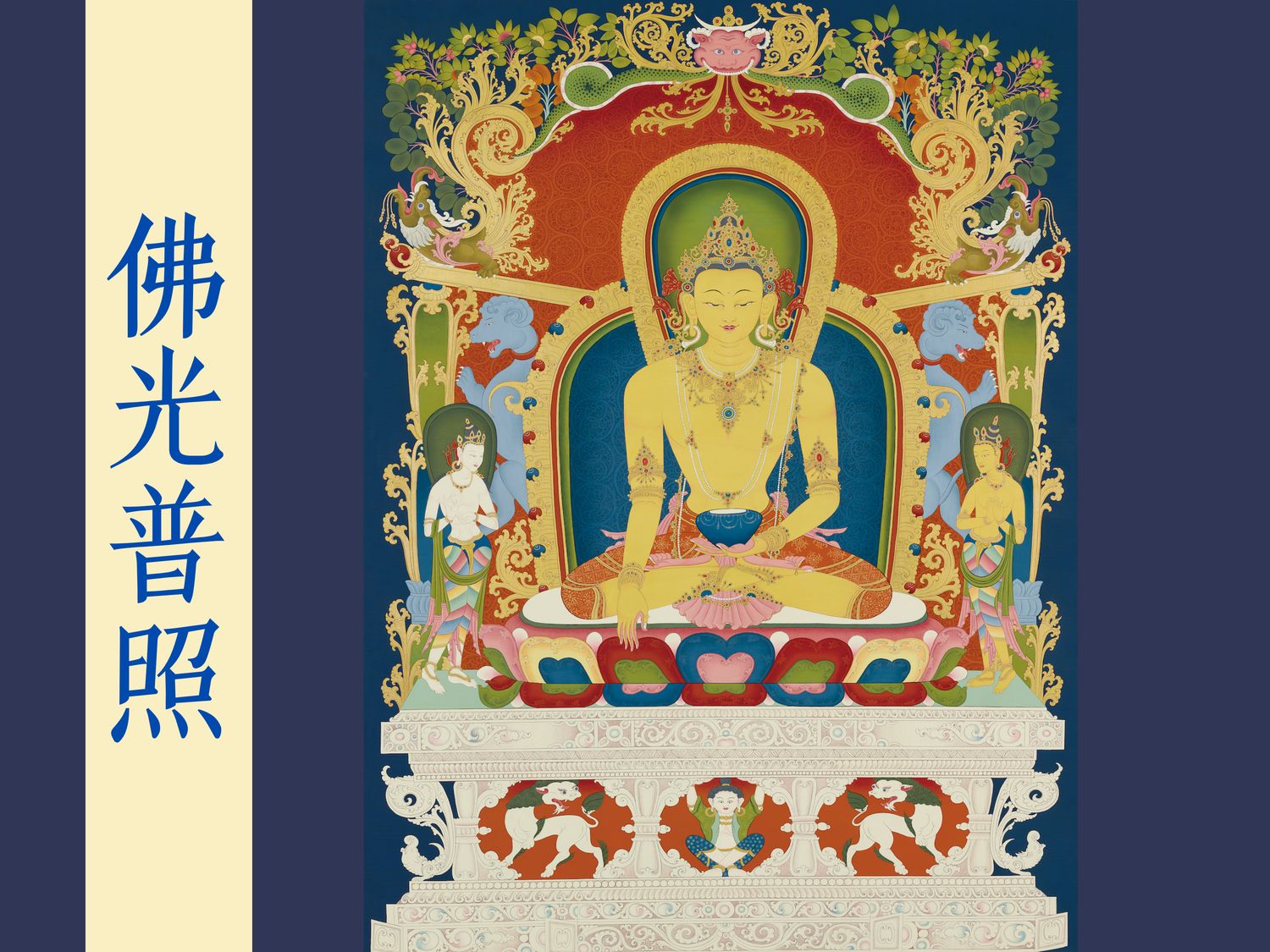 供養唐卡 $10,000