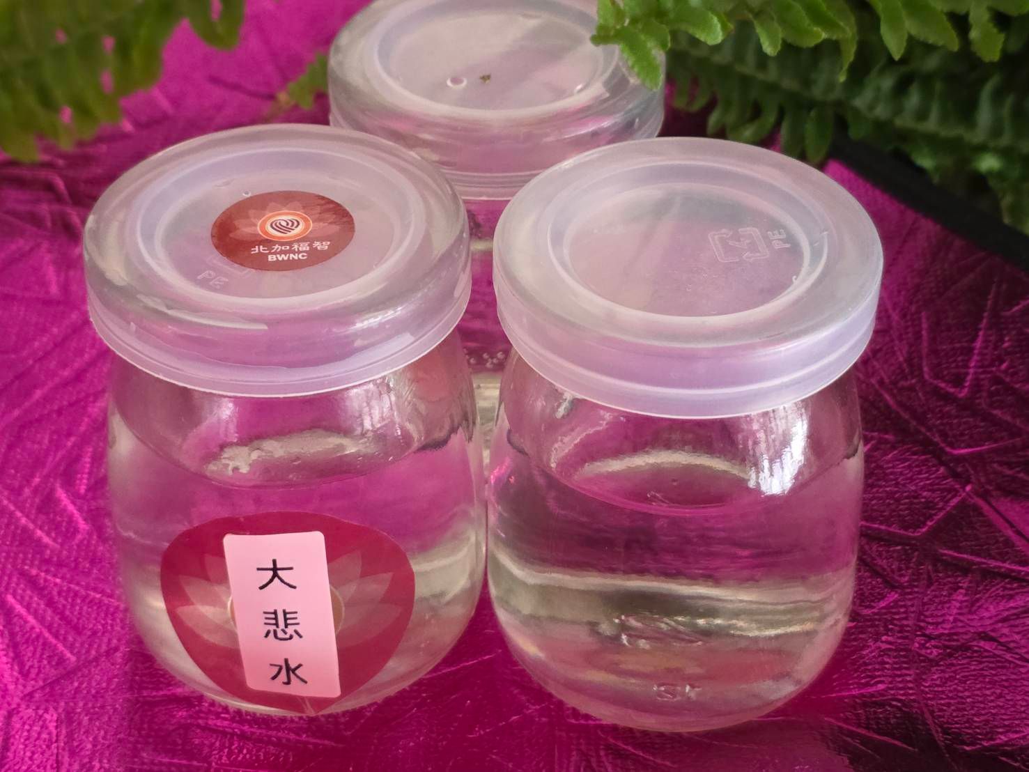 大悲水