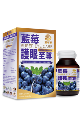 澳至尊藍莓護眼至尊 (加強版) 30粒 (10000mg/粒)