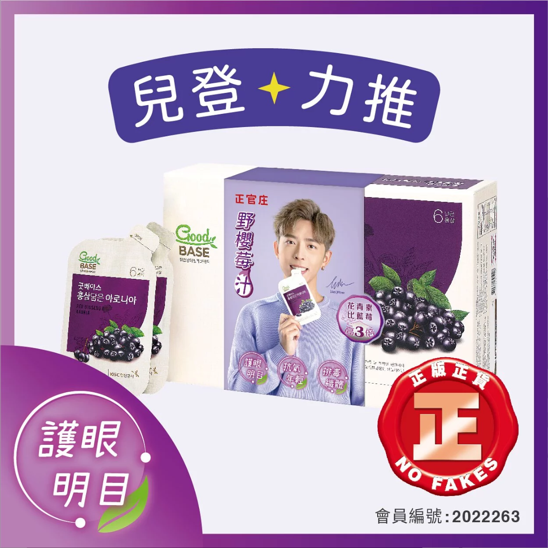 正官庄 -野櫻莓汁 (禮盒裝) (30包)