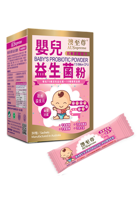 澳至尊嬰兒益生菌粉 (30)