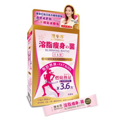 澳至尊溶脂瘦身菌(40包)