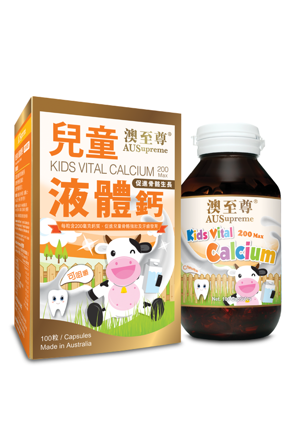 澳至尊兒童液體鈣(100粒/200mg)