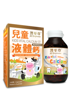 澳至尊兒童液體鈣(100粒/200mg)