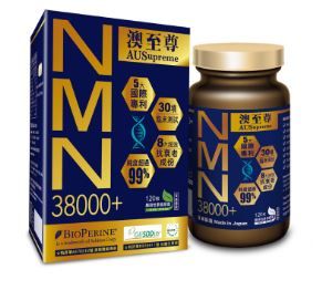 NMN 永恆至尊38000+mg