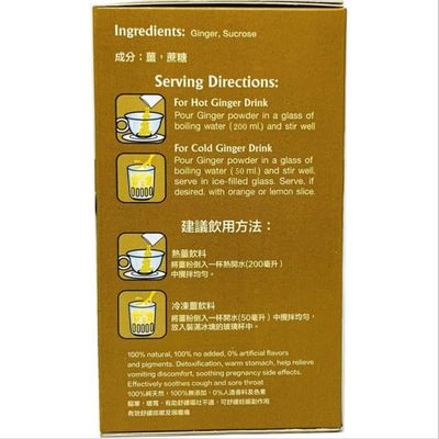 【真精】特強配方薑茶(10)