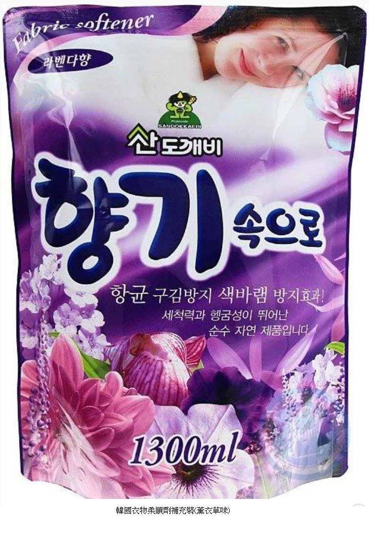 韓國衣物柔順劑補充裝--薰衣草味