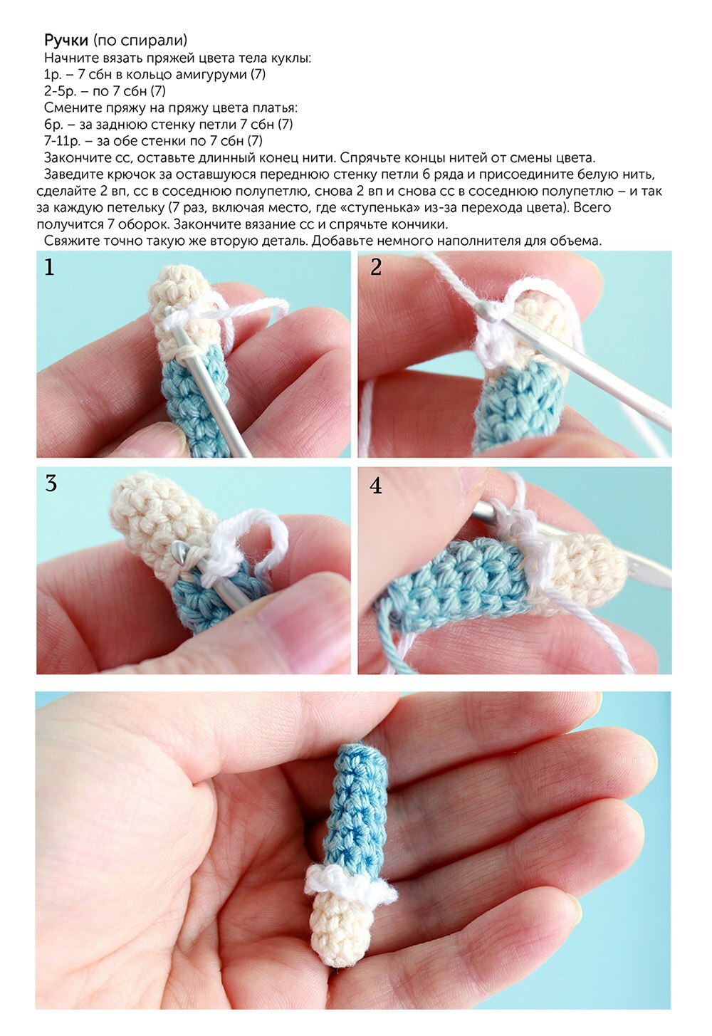 Эмили фриман амигуруми схемы